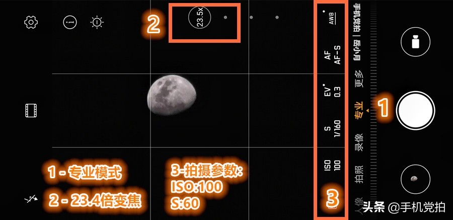 用手机如何拍月亮的最好方法,中秋月亮怎么拍