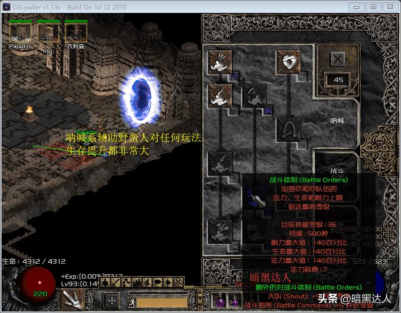 暗黑2圣骑士打boss用什么技能,暗黑2重制版圣骑士最强玩法