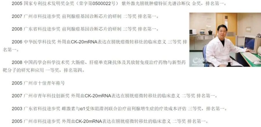 钟南山儿子用爱马仕皮带上热搜：他真的不配用吗?