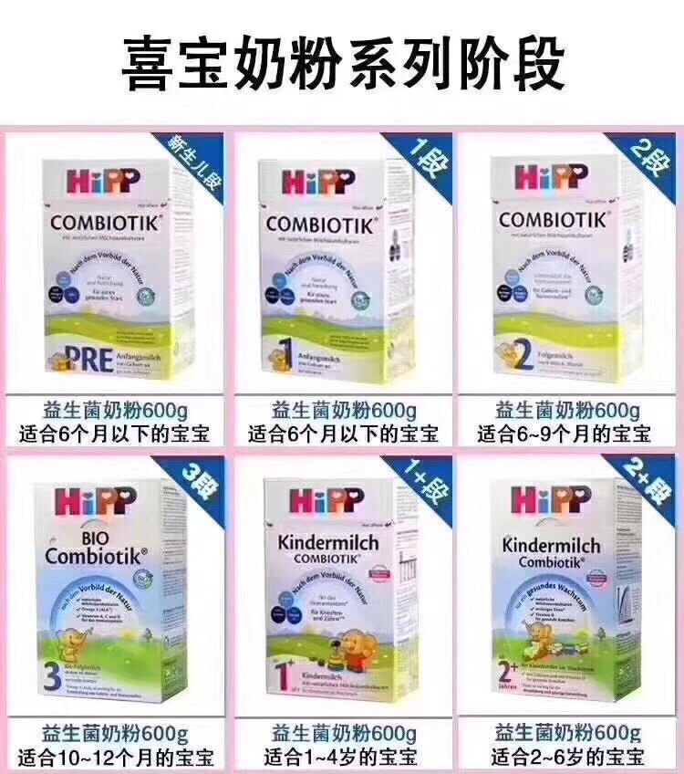 德国爱他美喜宝奶粉怎么样,德国爱他美和德国喜宝