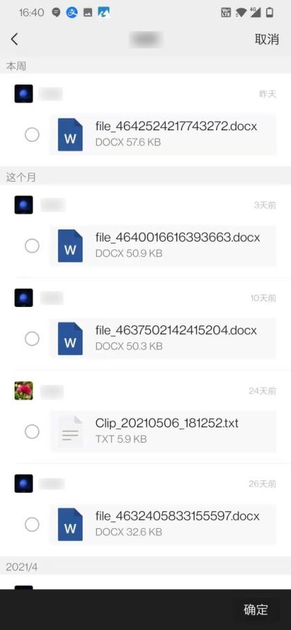 微信文件怎么收集,如何在微信里快速收集文件