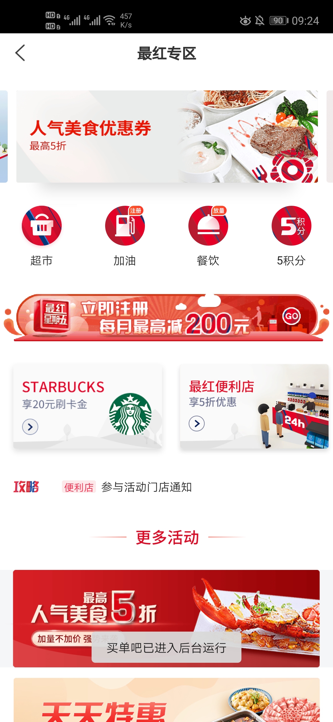 交通银行买单吧怎么使用,交通银行买单吧app怎么提交材料