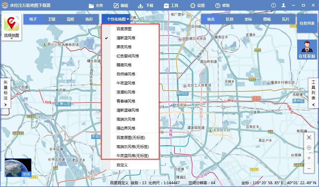 水经注万能地图使用视频教程,水经注万能地图软件