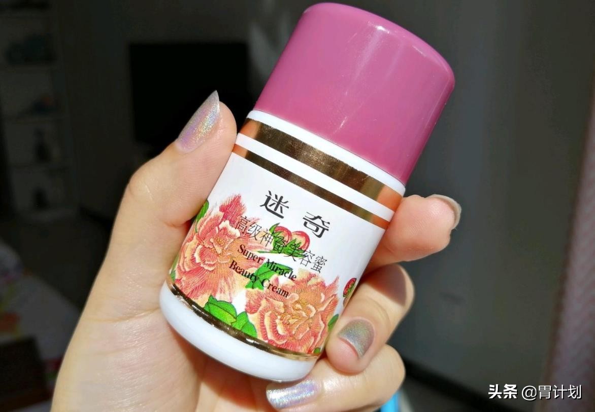 5个被严重低估的老国货护肤品,十款经典老牌国货护肤品
