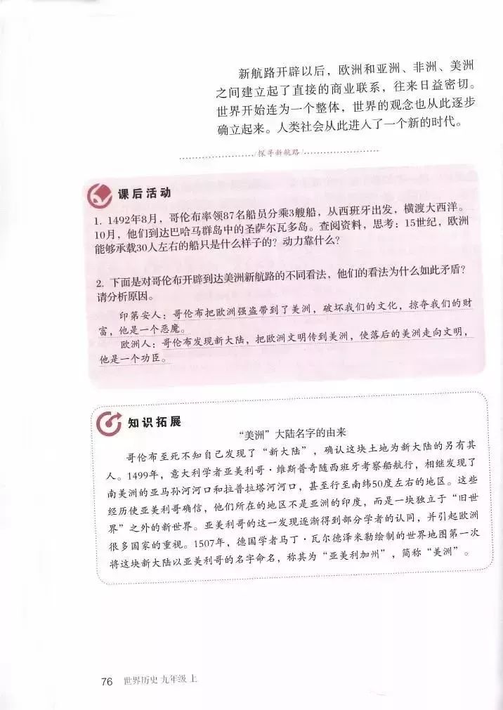 部编教材九年级历史下册电子课本,历史课本九年级第二单元pdf