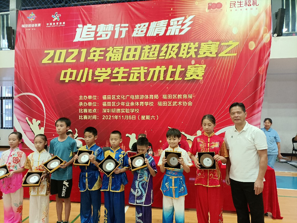 福田中小学生比拼武术、三人篮球，超级联赛助力全面发展