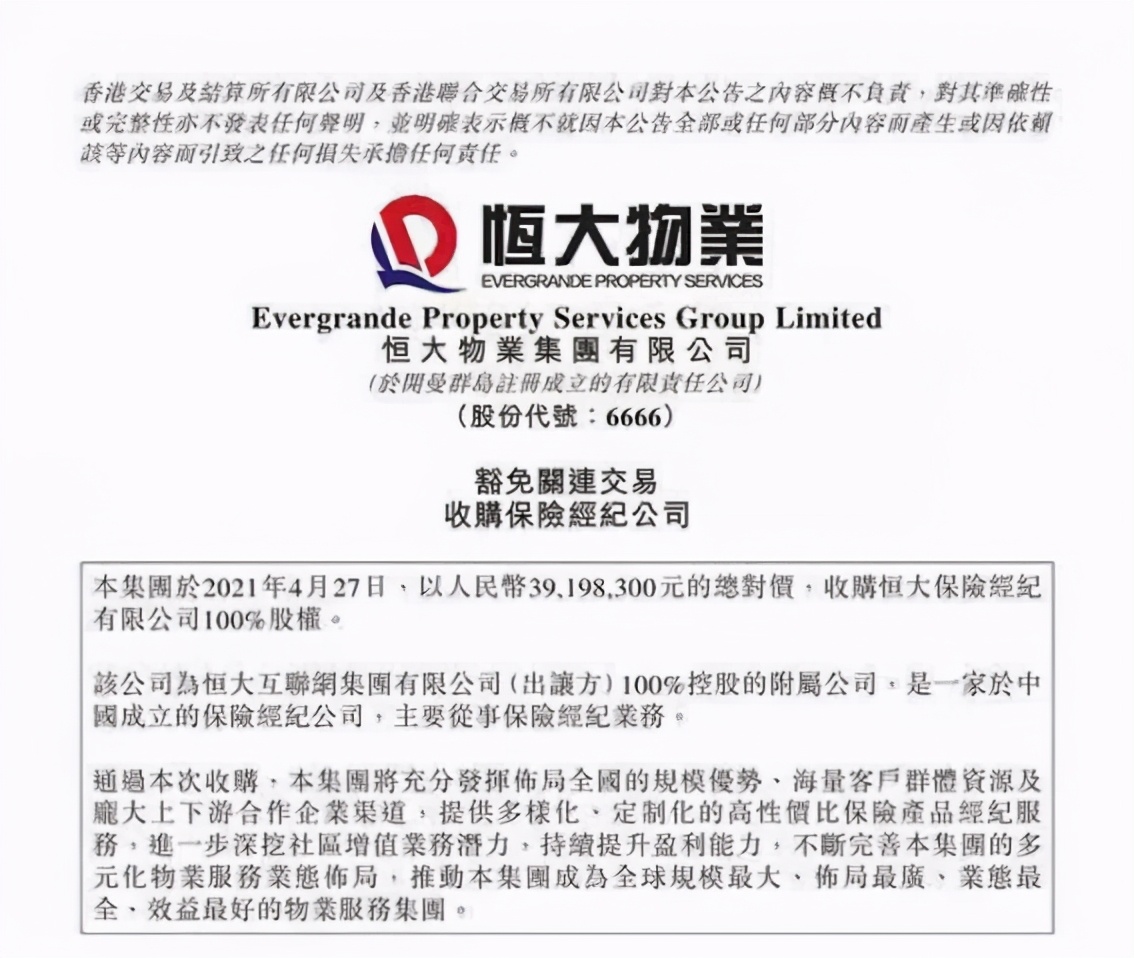 物企4.0时代：从吃掉同行到蚕食环卫、保险，谁是“带头大哥”？