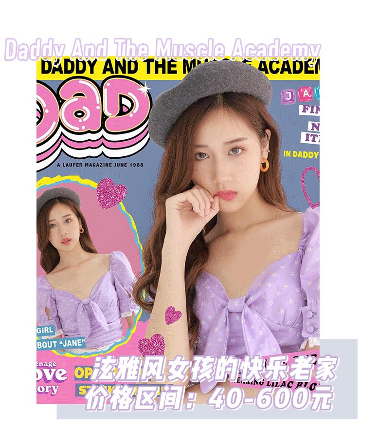 blackpink推荐彩妆,宋妍霏喜欢的韩国小众潮牌