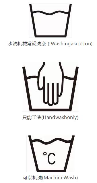 水洗标很新说明什么,水洗标都有哪些图片