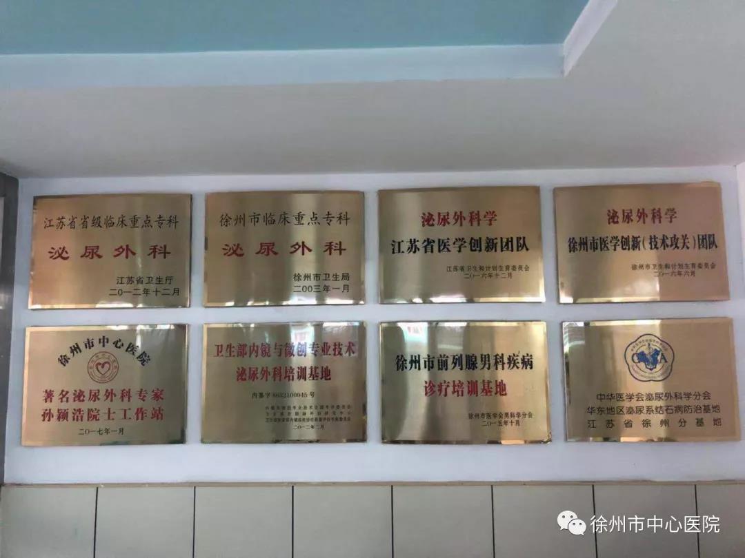 「义诊活动」“男性健康日”大型义诊咨询活动-徐州站