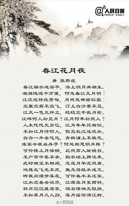 旅游必读40首古诗,很有旅游意义的古诗词