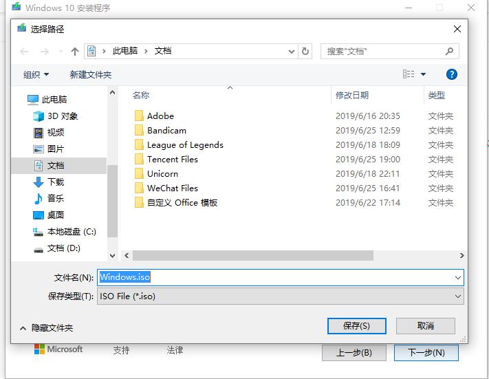 怎么从微软官网安装win10系统,微软官网下载的win10怎么用pe装