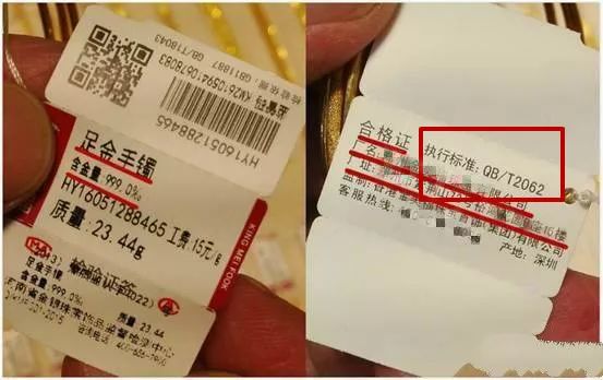 挂首饰上的小标签都看得懂吗？少一个字赔三倍