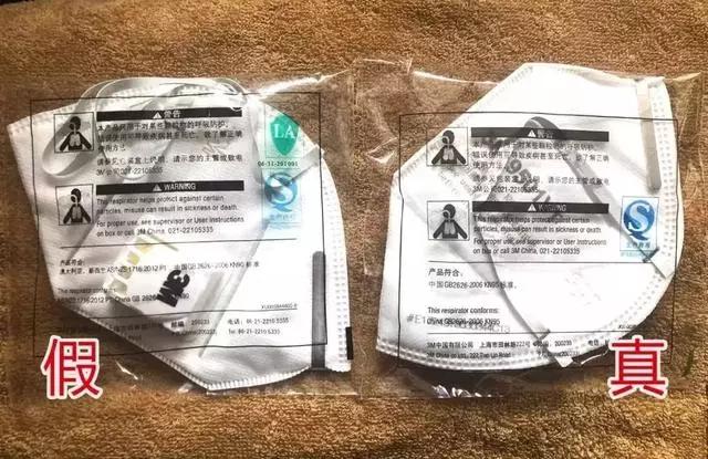 国内的哪些口罩是假的,没有标明执行标准的口罩是假货吗