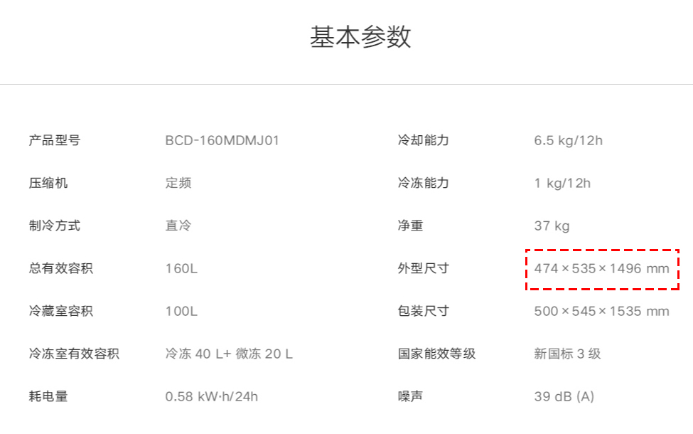 小米智能大容量冰箱哪个好,小米电冰箱哪款值得购买