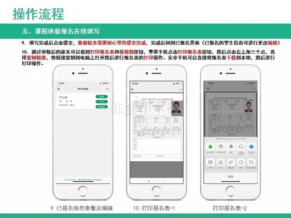 苏州小升初中学,苏州小升初公办学校排名