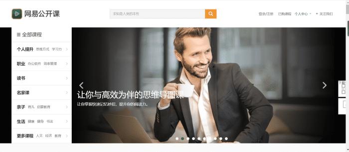 在家自学的网课推荐,7个完全不收费的高质量自学网站