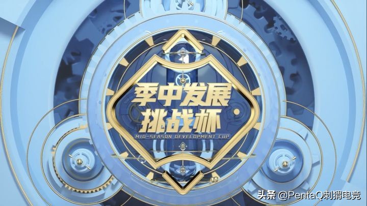 ldl发展联赛季中杯,ldl季中发展挑战杯b站