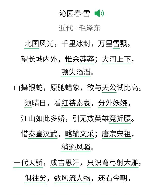 李桂强先生行草书毛*东泽**诗词10首