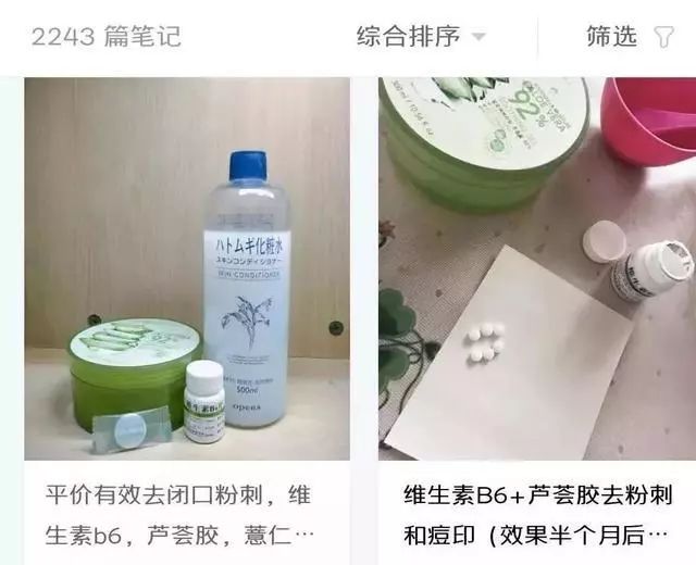 偏方祛痘靠谱吗,去粉刺的套路