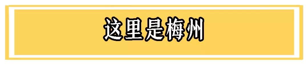 梅汕高铁国庆通车！对不起，我要回梅州了！