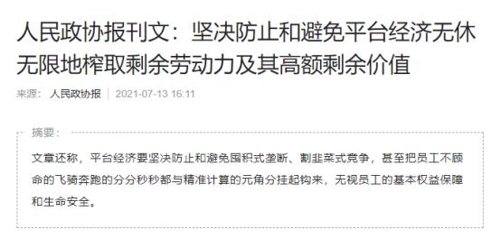 京东涨薪背后离不开高效管理,京东给快递员涨工资