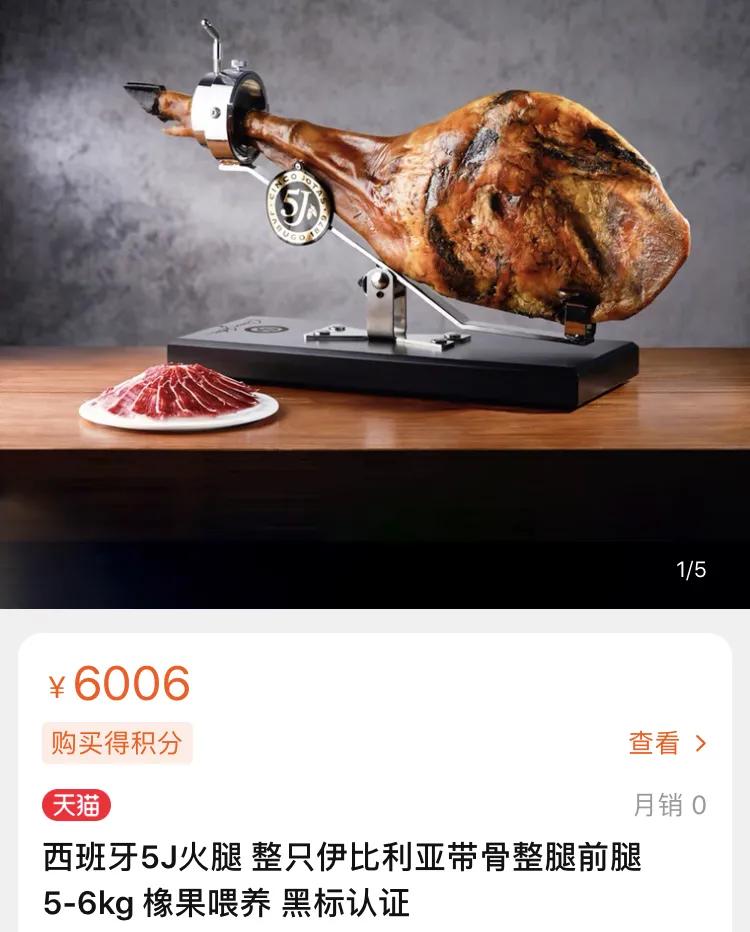 火腿西班牙为什么那么贵,10000元西班牙顶级火腿