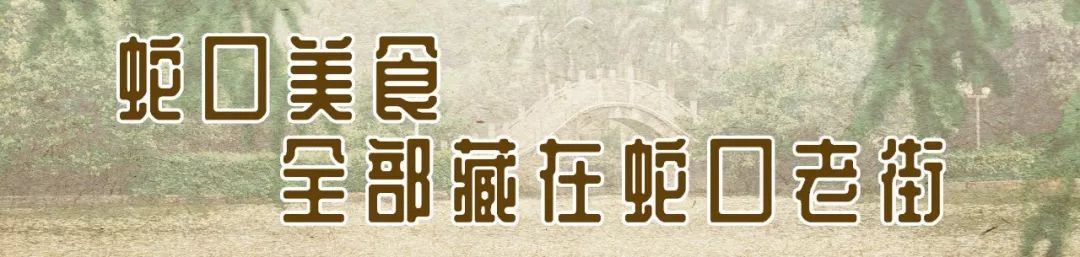 深圳蛇口前世今生,深圳蛇口有怎样的辉煌历史