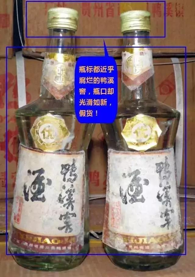 图解史上最全老酒真假鉴别攻略,关于老酒鉴别的学习方法