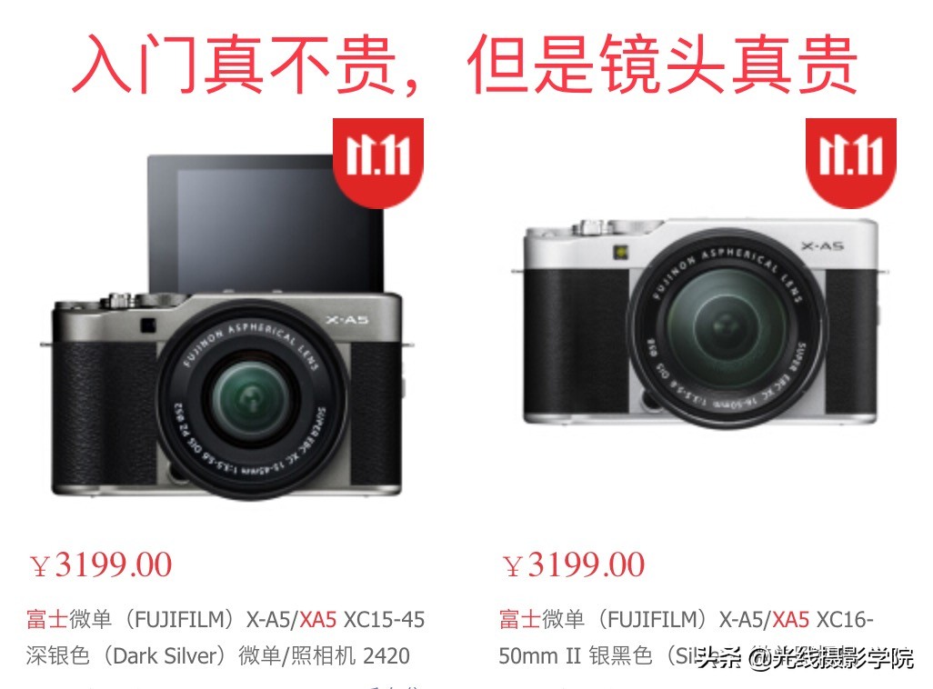 富士xt30二代和xt3差在哪,富士xt30搭配16-80镜头怎么样