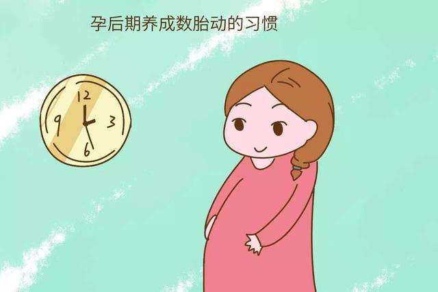 学会这个方法，胎动不会再傻傻数不清楚啦