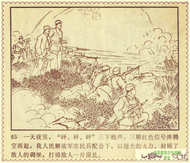 钢铁联防队,钢铁防守两翼齐飞