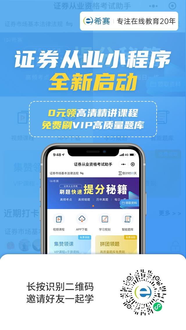 2022证券从业资格考试复习攻略,证券从业资格证书30天学习