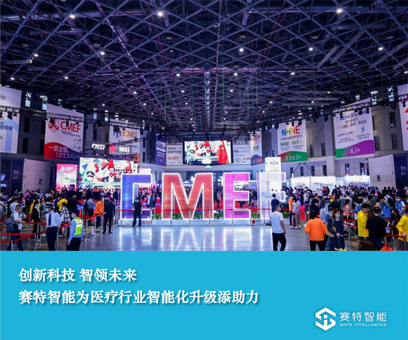 赛特智能机器,赛特智能怎么样