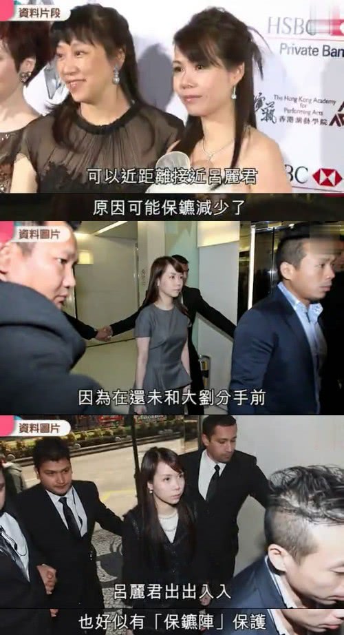 刘銮雄吕丽君照片,吕丽君与刘銮雄为什么分手