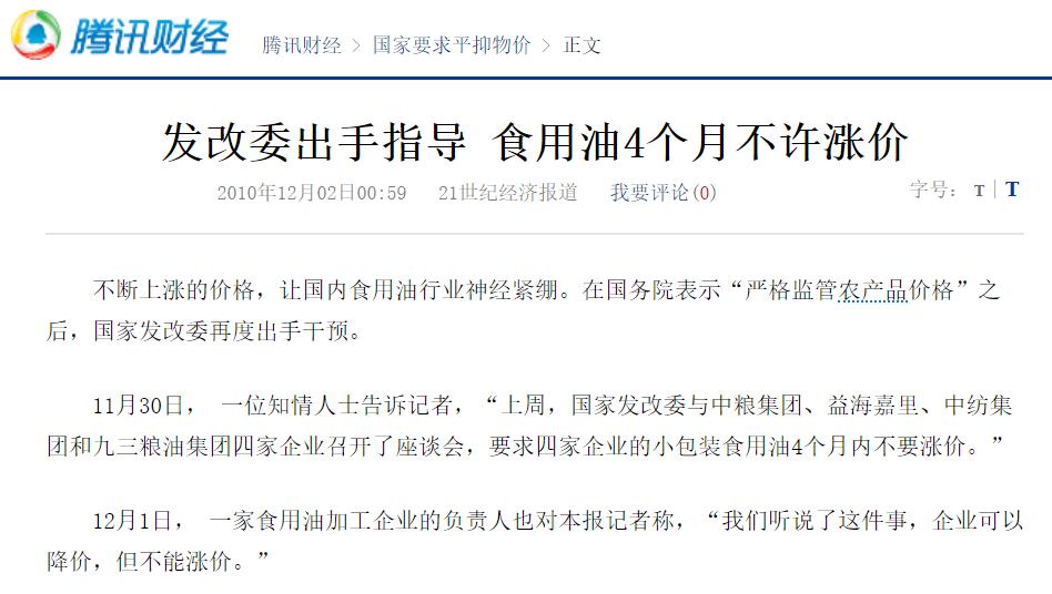 金龙鱼vs海天酱油,海天酱油金龙鱼价格