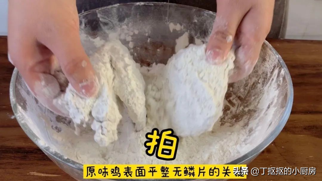 肯德基秘制全鸡制作过程,自制肯德基吮指原味鸡
