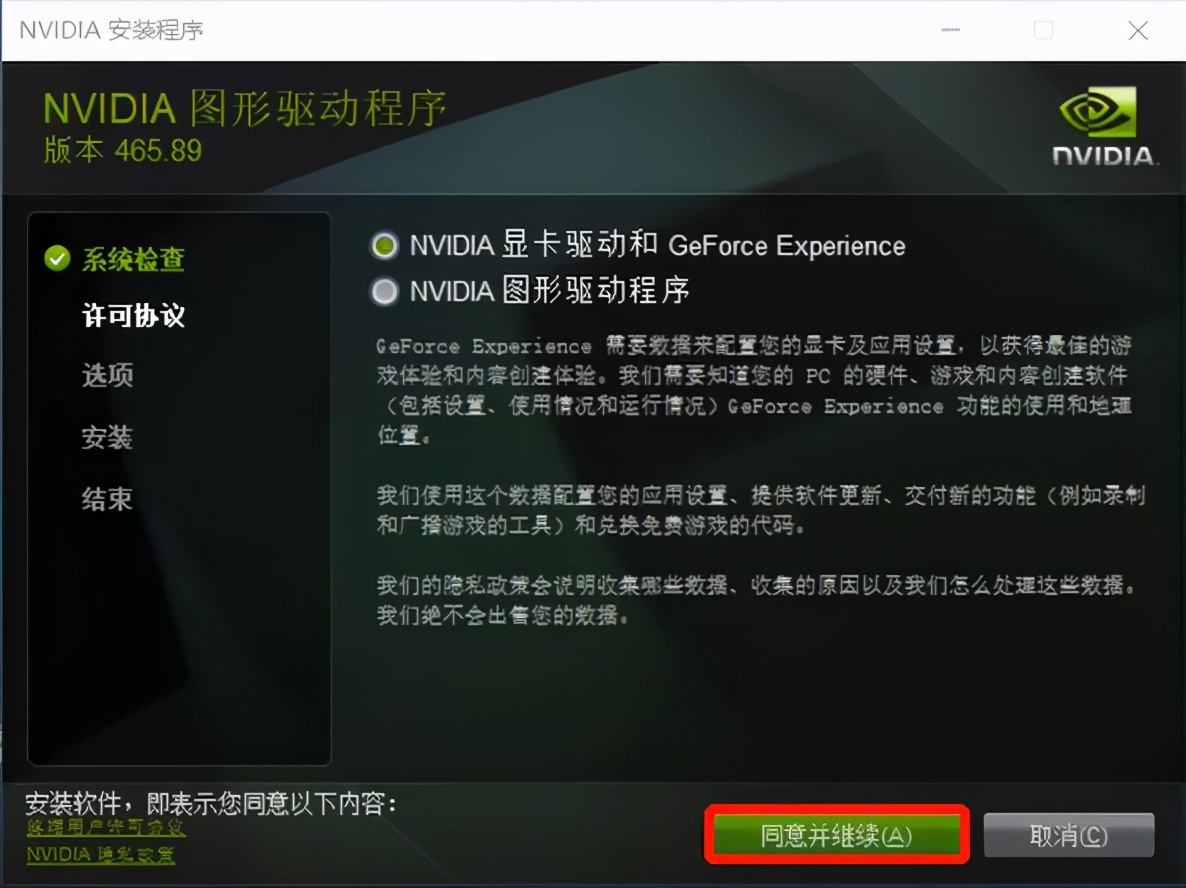 火影笔记本驱动怎么安装,火影笔记本官网驱动怎么安装
