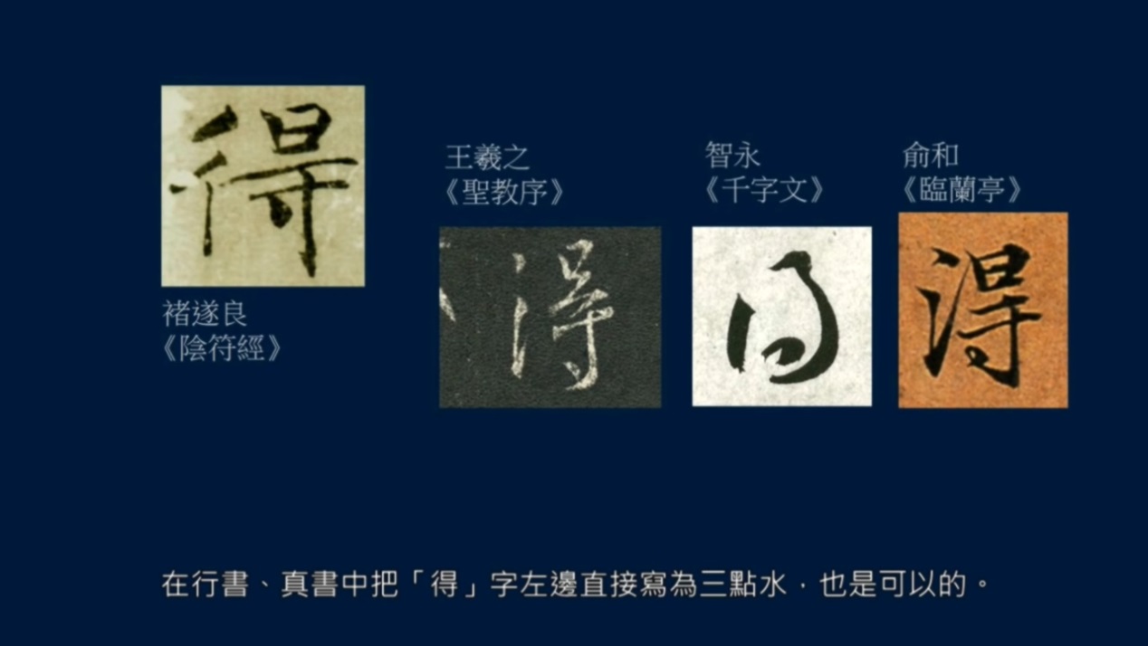 黄简讲书法笔势篇3,黄简讲九十九种笔势的写法示范