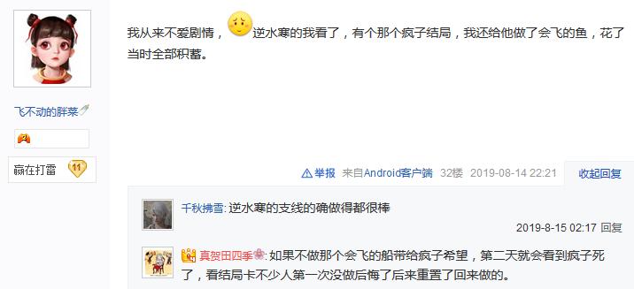 手游天刀剑三逆水寒哪个人多,逆水寒天刀剑三古剑