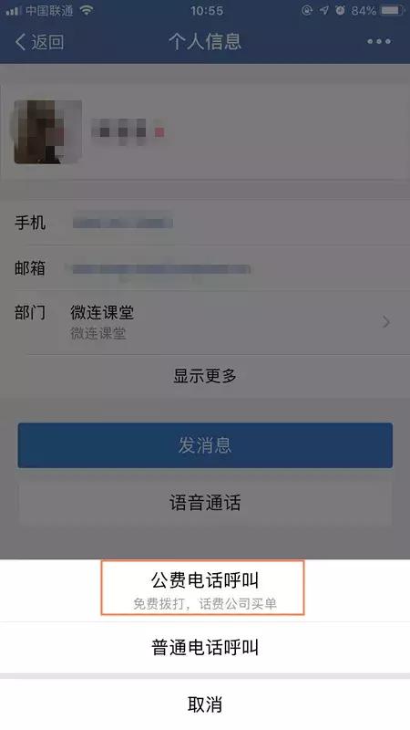 2000人的群聊、可传送3G文件，企业微信里竟有这种“宝藏”！