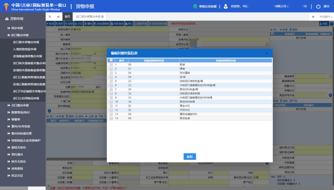 一般进出口货物报关的基本流程,一般进出口货物报关需要哪些流程