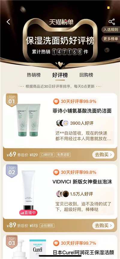 菲诗小铺氨基酸洁面乳怎么样 (菲诗小铺氨基酸泡沫洁面膏吐槽)