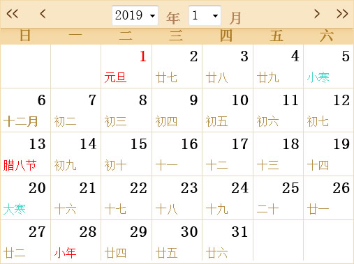 2019全年日历表带农历,2019全年日历农历表