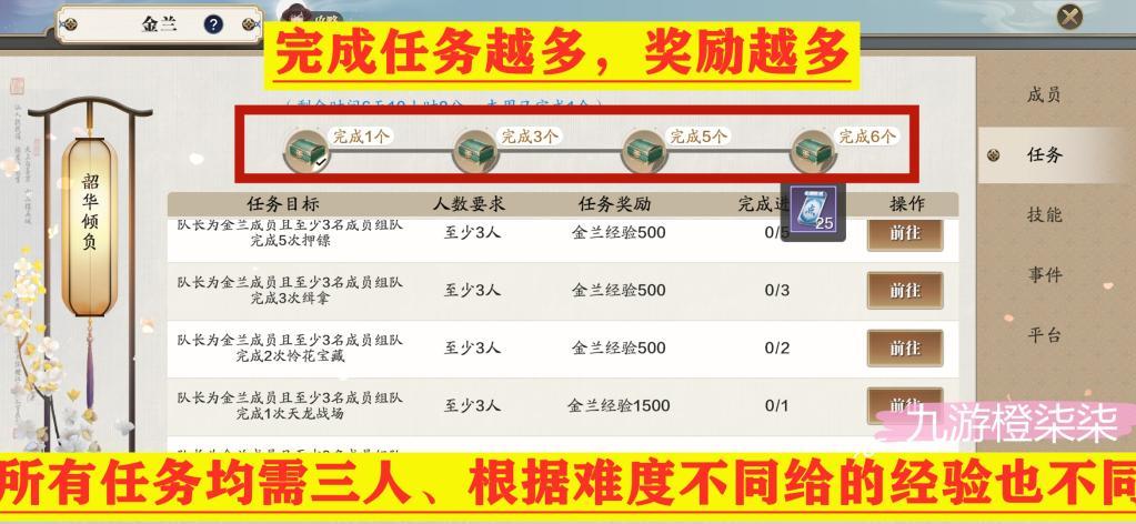 天涯明月刀金兰按什么排名,天涯明月刀新手攻略天香