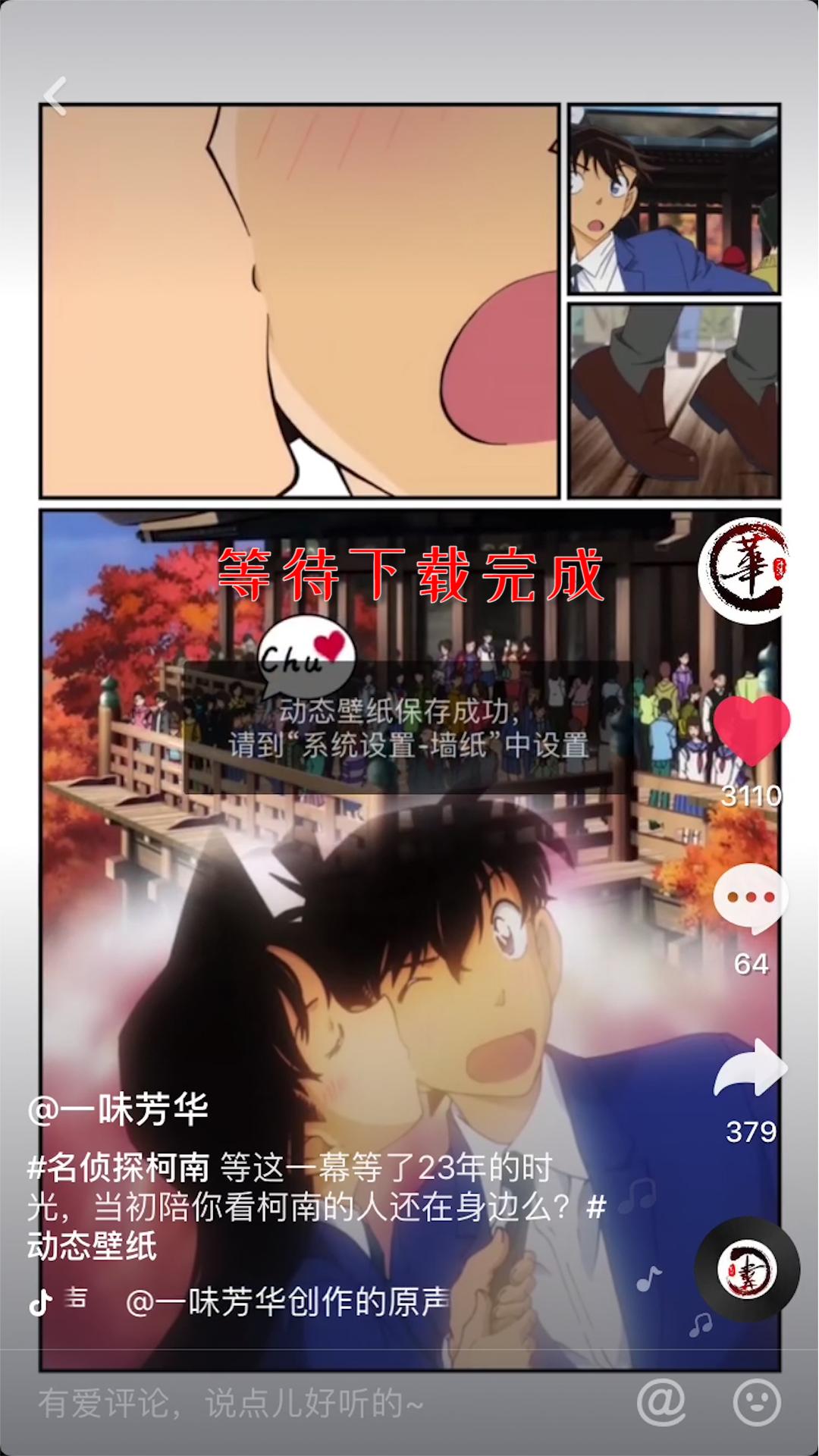 可以设置抖音动态壁纸的app,苹果怎么把抖音视频设置动态壁纸