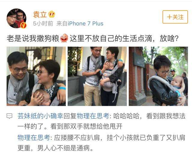 刘诗诗当妈袁立为何蹭热度？看看她到底是怎样的人