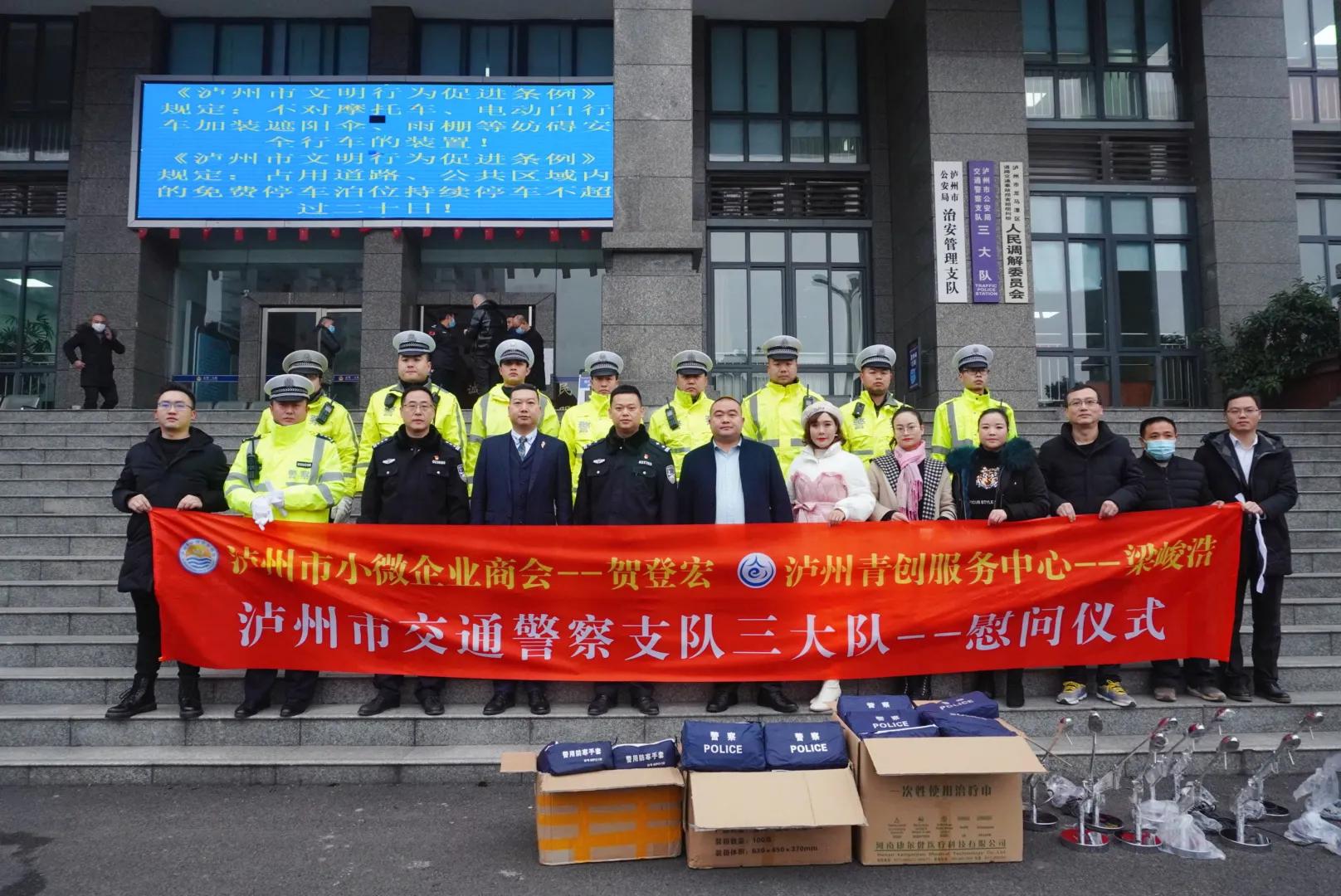 爱心企业送清凉慰问交警暖人心,爱心企业送温暖慰问一线交警