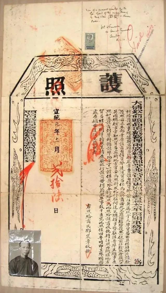 清朝时期的中国护照长啥样,清朝的护照有多硬