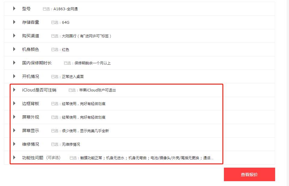 旧手机换钱，京东闲鱼到底谁靠谱？